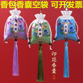 端午节香囊袋子手工diy材料包中国风香包空袋子艾草香袋随身驱蚊