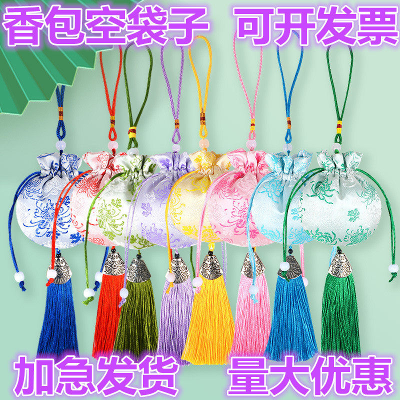 新年中国风香包袋香囊空袋子儿童手工DIY材料包艾草香袋随身荷包,居家日用,香包/香囊,淘宝优惠券,粉丝福利购,淘宝优惠卷