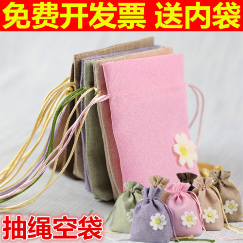抽绳香包空袋子手工DIY香料中药