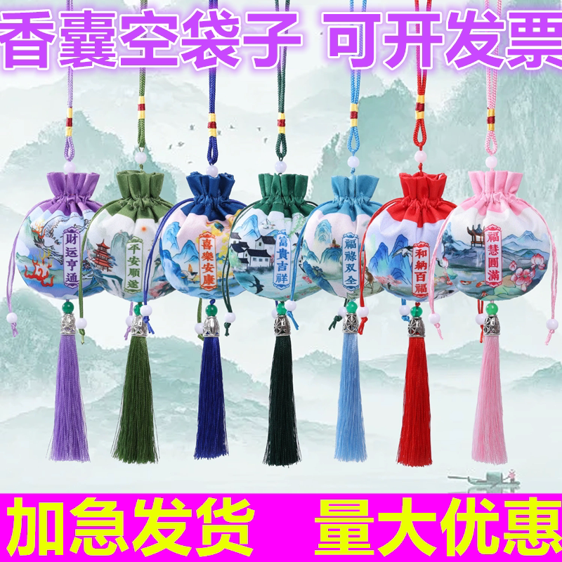 中国风香囊袋香包空袋子手工DIY图片