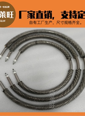 离芯机翅片圆形电热管烘干机干烧型加热管甩干机发热管380V3000W