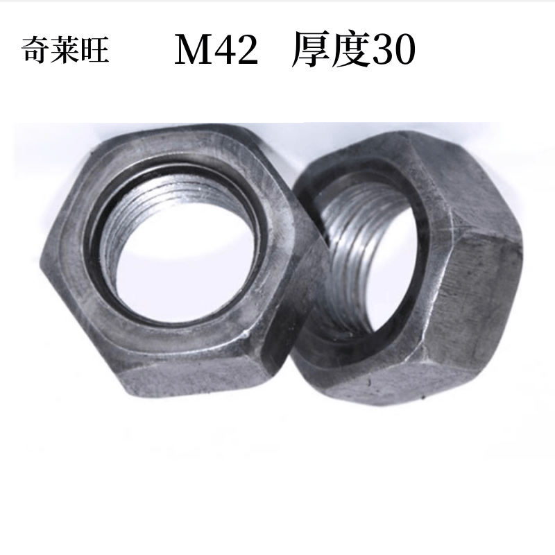国标六角螺母M42本色六角螺母