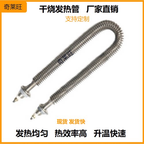【品牌质量】U型翅片加热管