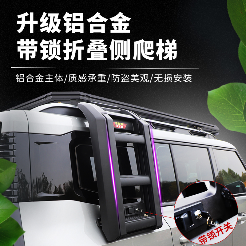 汽车行李框侧边梯子车顶架货架爬梯旅行架框改装楼梯折叠梯子