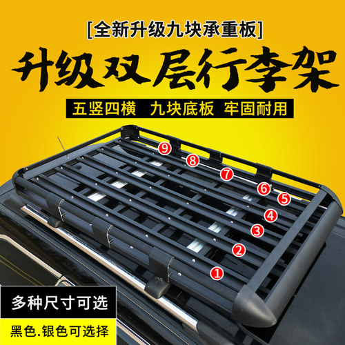 红旗HS5HS7汉腾X5X7X7S行李架