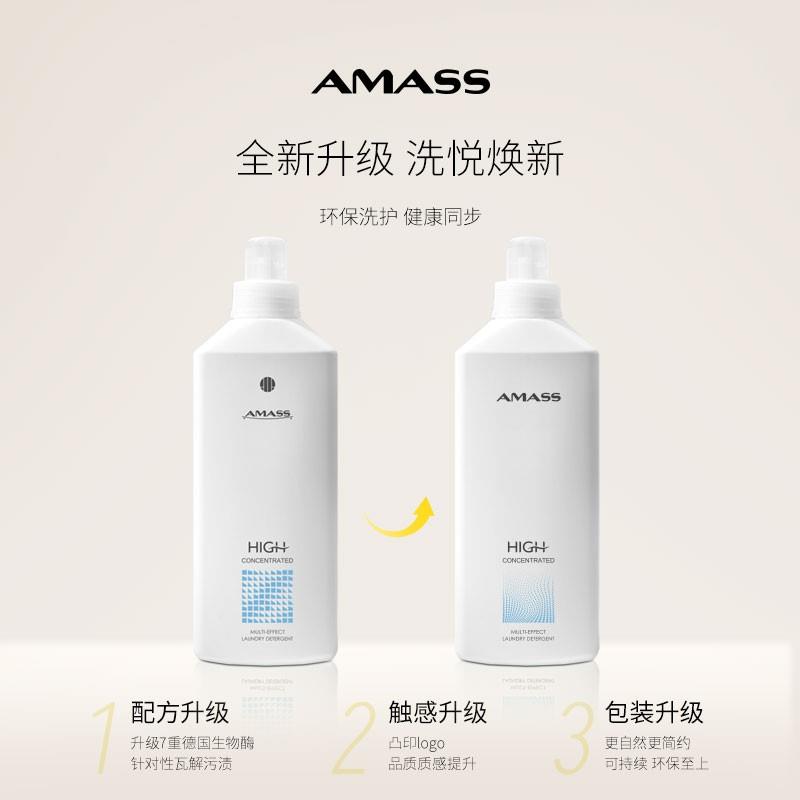 阿玛施高浓缩洗衣液进口配方护理