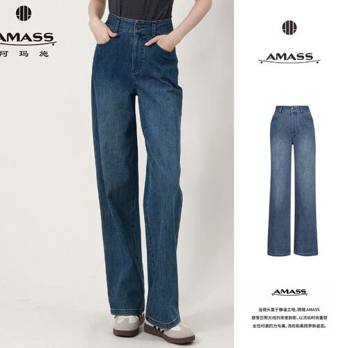 AMASS/阿玛施女装新款女款丹宁高腰直通显瘦显腿长牛仔裤5100588