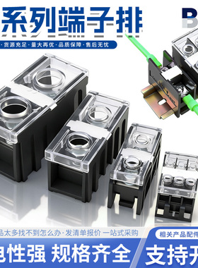 IN411/12/20/30/60导轨式接线端子座日式端子排大电流端子接线柱