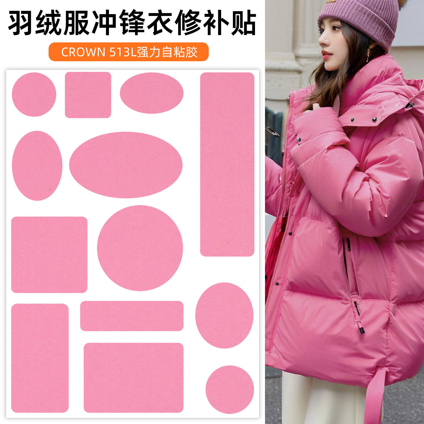 羽绒服冲锋衣雨衣自粘修补贴破洞贴修复补丁贴圆形彩色装饰布丁贴