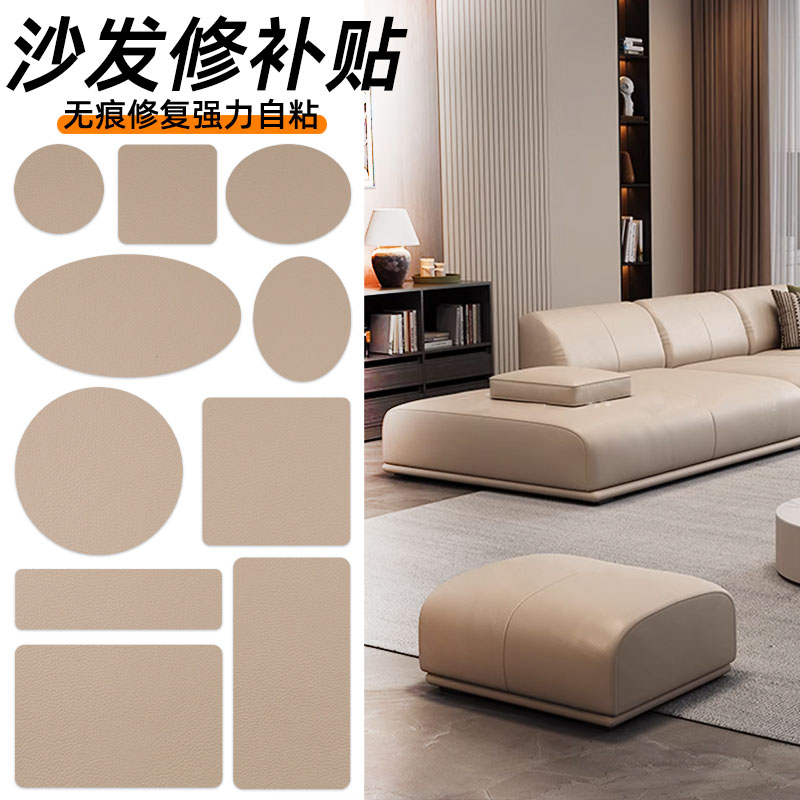 卡其色自粘皮革修补贴沙发贴皮衣汽车座椅破损修复补洞真皮补丁贴