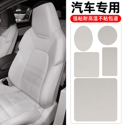 米灰色自粘皮革修补贴补皮贴汽车座椅皮沙发真皮椅子修复贴补丁贴