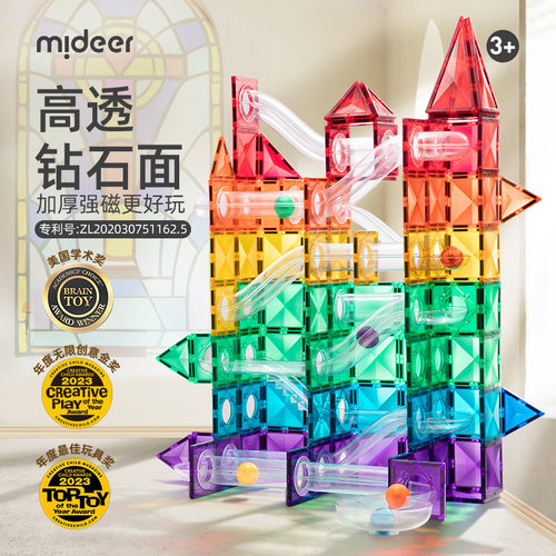 mideer弥鹿磁力片儿童益智玩具生日玩具益智拼装彩窗积木礼物100p