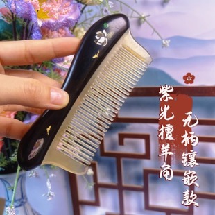 天然紫光檀羊角螺钿梳镶嵌彩贝银丝高木梳家用礼梳