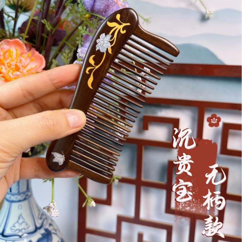 天然沉贵宝木梳子礼盒装