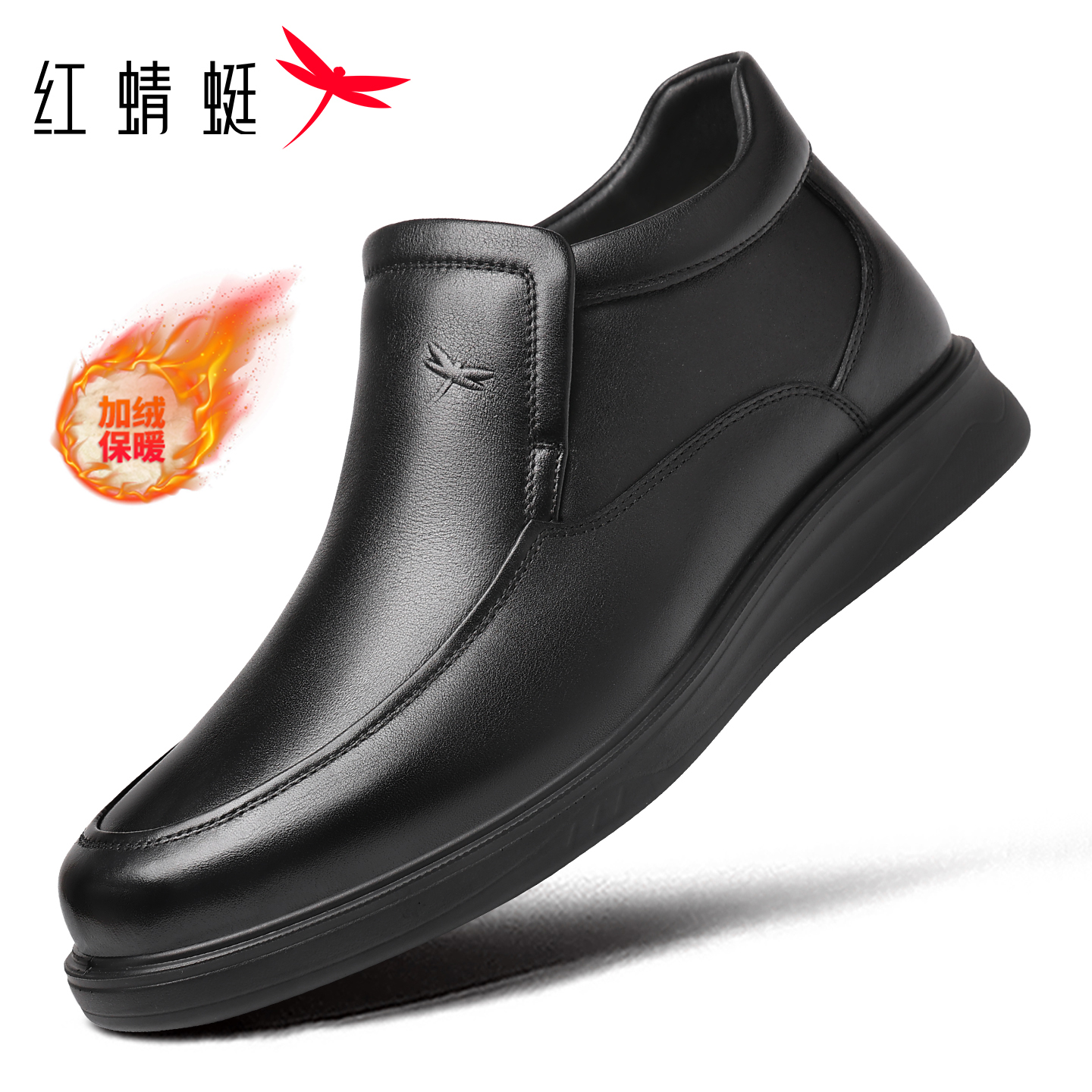 红蜻蜓高帮皮鞋加绒保暖爸爸棉鞋