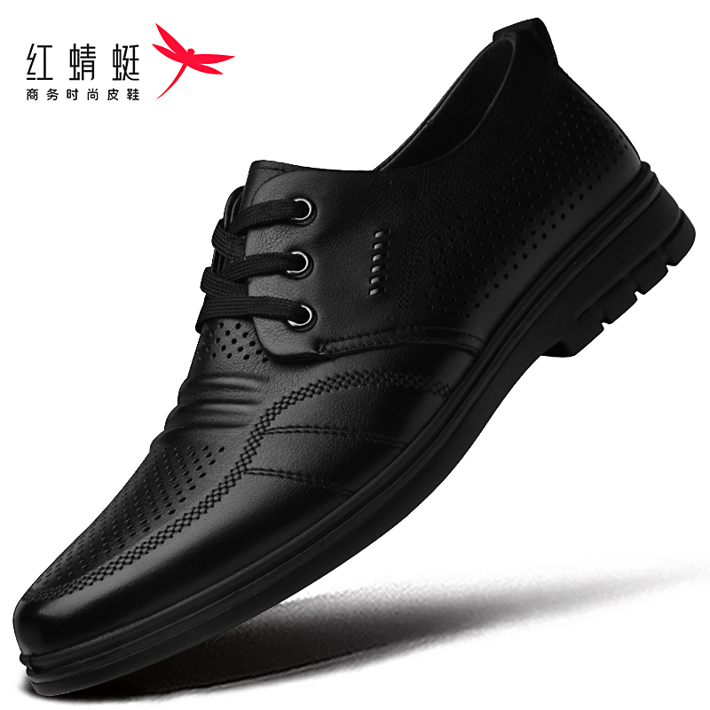 红蜻蜓男鞋夏季镂空透气男士休闲皮鞋正装商务真皮薄款软底爸爸鞋