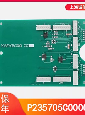 电梯按钮板扩展板P235705C000G01通讯板LHS-210A操纵箱适用三菱