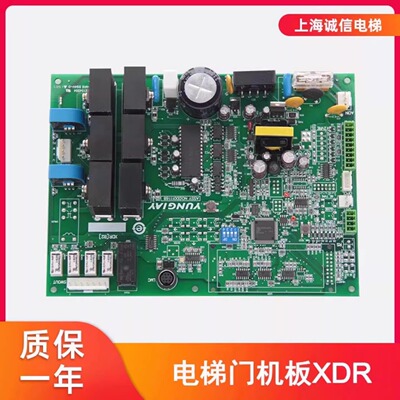 适用于永大电梯门机控制板XDRB2