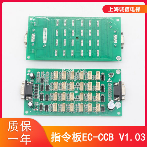 适用莱茵英威腾系统扩展板EC-CCB