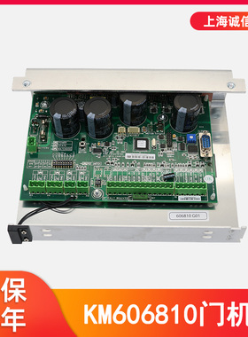 适用于通力电梯配件 门机板KM606810G01/G02 KM606800G01全新现货