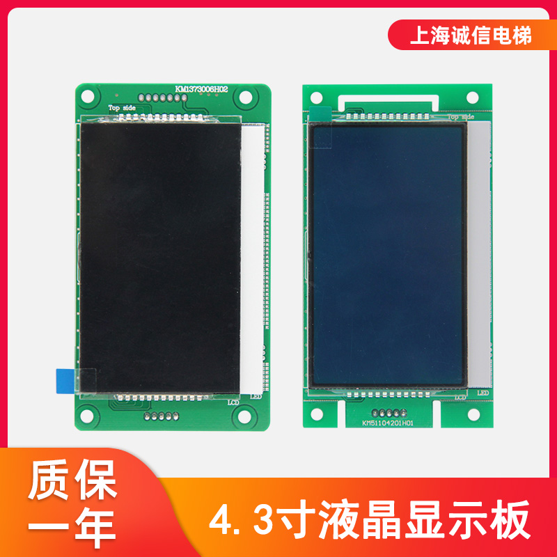 电梯显示板液晶显示板1353670G01