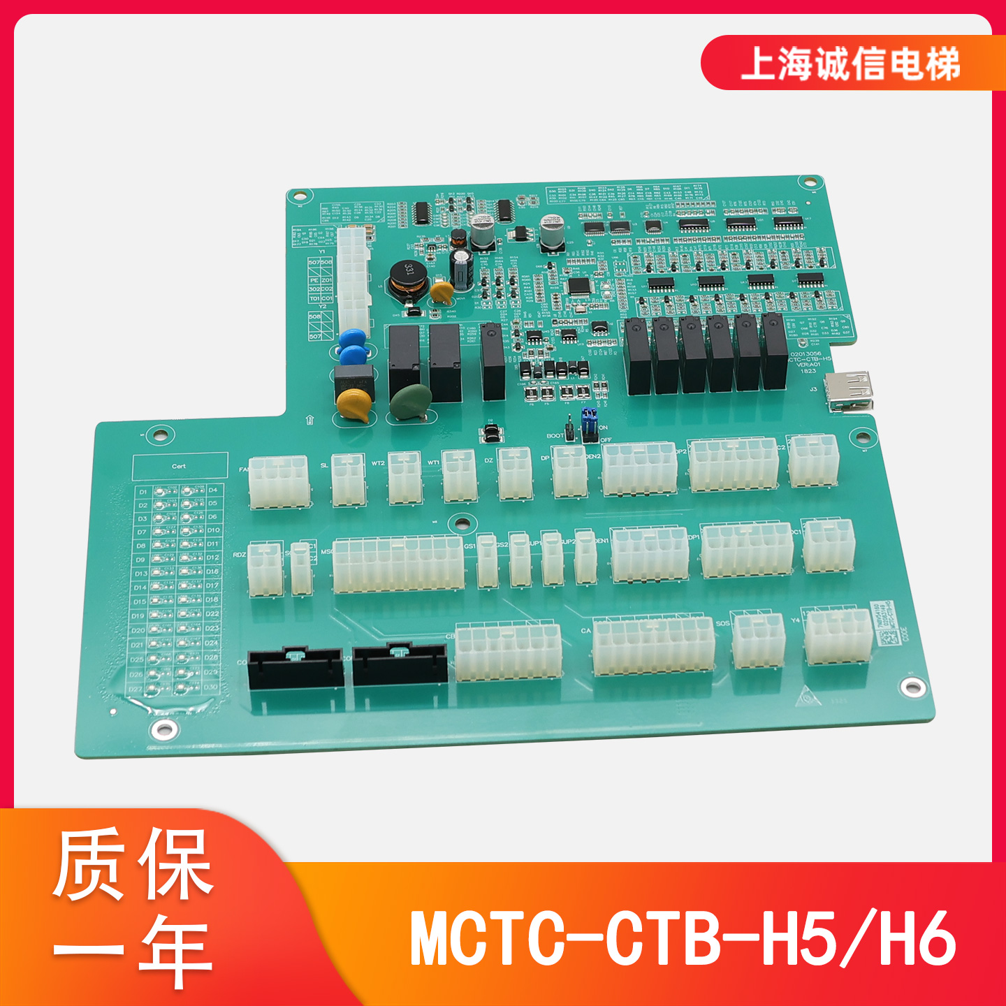 线路板MCTC-CTB-H5/H6轿顶通讯板