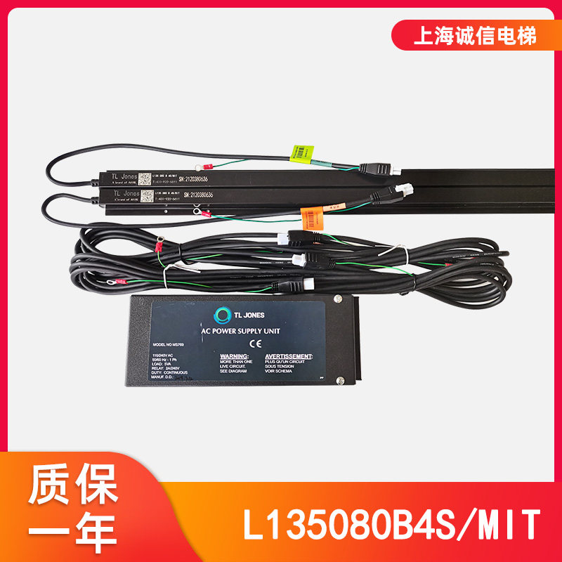 适用三菱电梯光幕L135080B4S/MIT