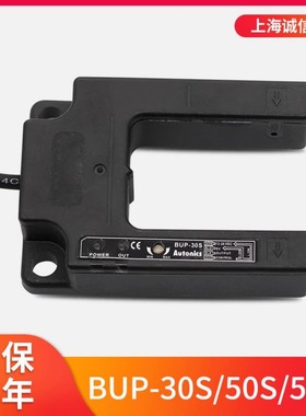 适用于蒂森电梯平层感应器 BUP-30S U型传感器开关 BUP-50S/50-P