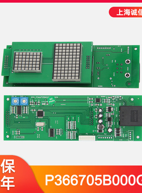 电梯外呼显示板P366705B000G04适用于三菱电梯配件原装正品全新