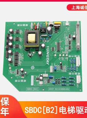 适用于永大电梯SBDC[B2] 高压驱动板ASSY NO:DC006482全新正品