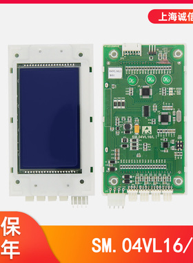 适用于新时达电梯液晶显示板 SM.04VL16LI/L外招板轿厢板全新现货
