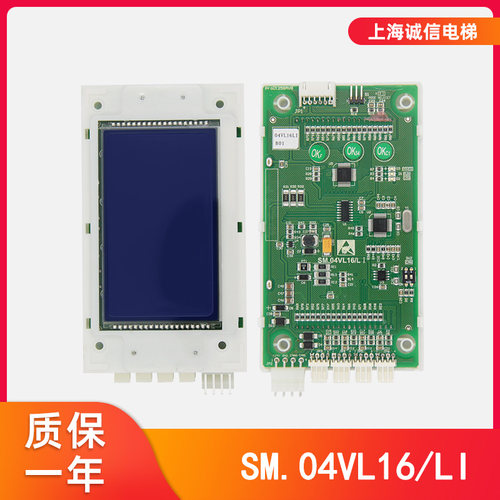 新时达液晶显示板SM.04VL16LI/L