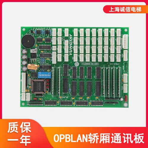 电梯配件OPBLAN-A3轿厢通讯板