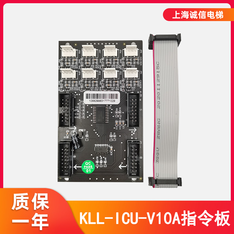 康力电梯配件扩展板KLL-ICU-V10A