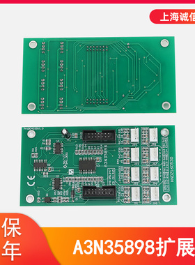 适用于新时达江南快速奥的斯轿厢指令板A3N35898扩展板SM-03-D