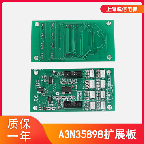 江南快速奥的斯指令板A3N35898