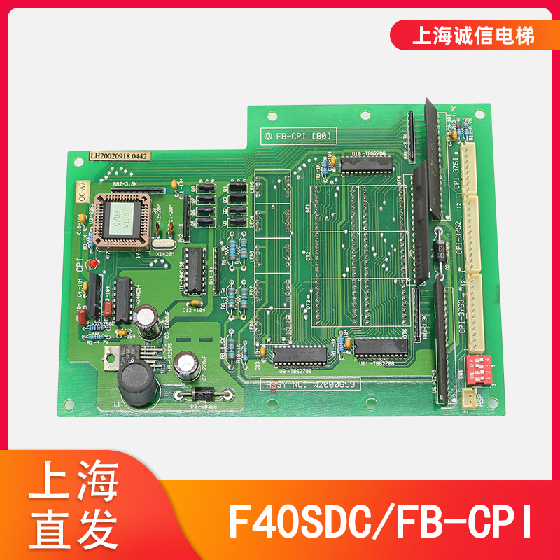 永大轿厢显示板FB-CPI/F40SDC9