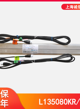 电梯光幕TLJONES梯爱琼斯L135080KR前置L135080KS后置光幕