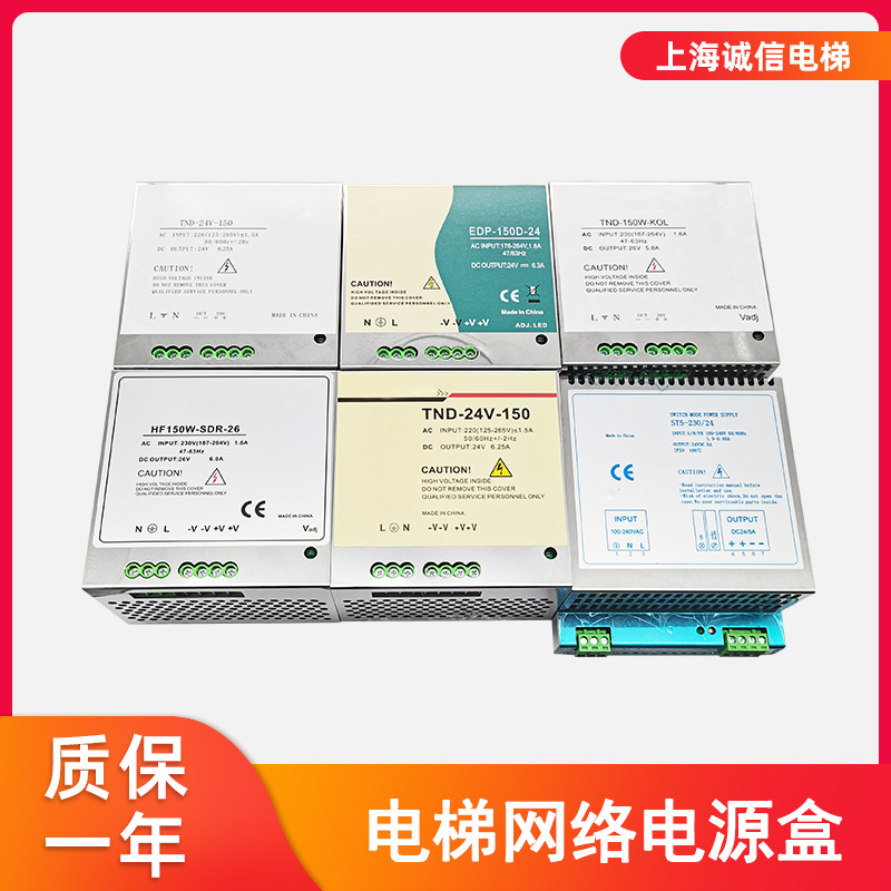 电梯配件井道电源电梯电源盒