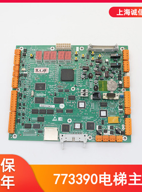 适用于通力CPU561主板KM773393H08A/KM773390G04/G05/G07 正品