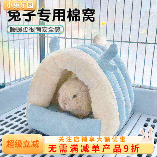 兔子保暖小窝鹿角款马卡龙色保暖