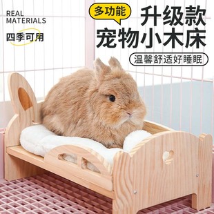 通用侏儒兔睡床荷兰猪豚鼠龙猫睡觉小窝 兔子窝兔子小木床四季
