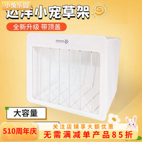 达洋草架升级防漏草顶盖可选