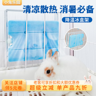 冰窝散热宠物降温龙猫豚鼠降温神器 兔子降温冰盒架子夏天窝悬挂式