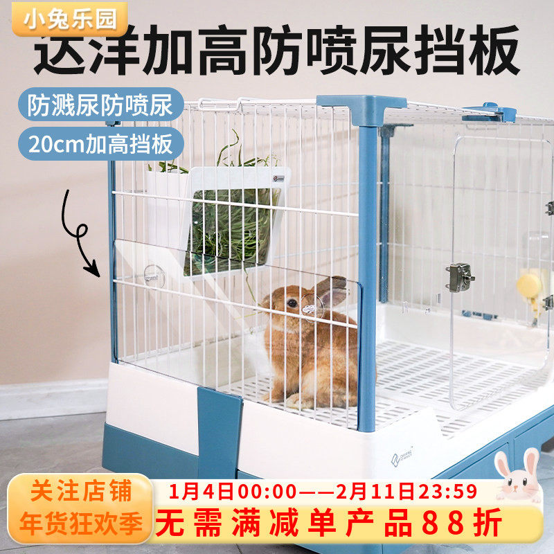 达洋兔笼防喷尿挡板宠物兔笼专用高透粪便防溅挡板挡尿板隔尿神器,宠物/宠物食品及用品,兔兔其他,淘宝优惠券,粉丝福利购,淘宝优惠卷