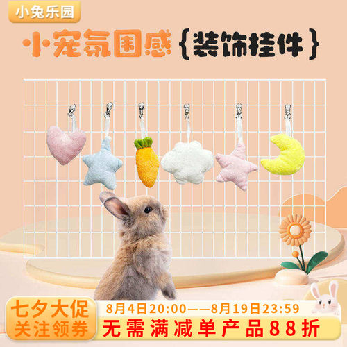 笼内装扮挂件可爱风拍照道具饰品