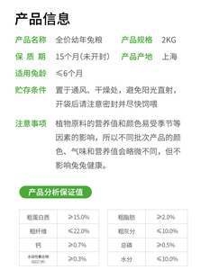Lepus幼兔粮全价蓝莓蔓越莓美毛高纤维2KG