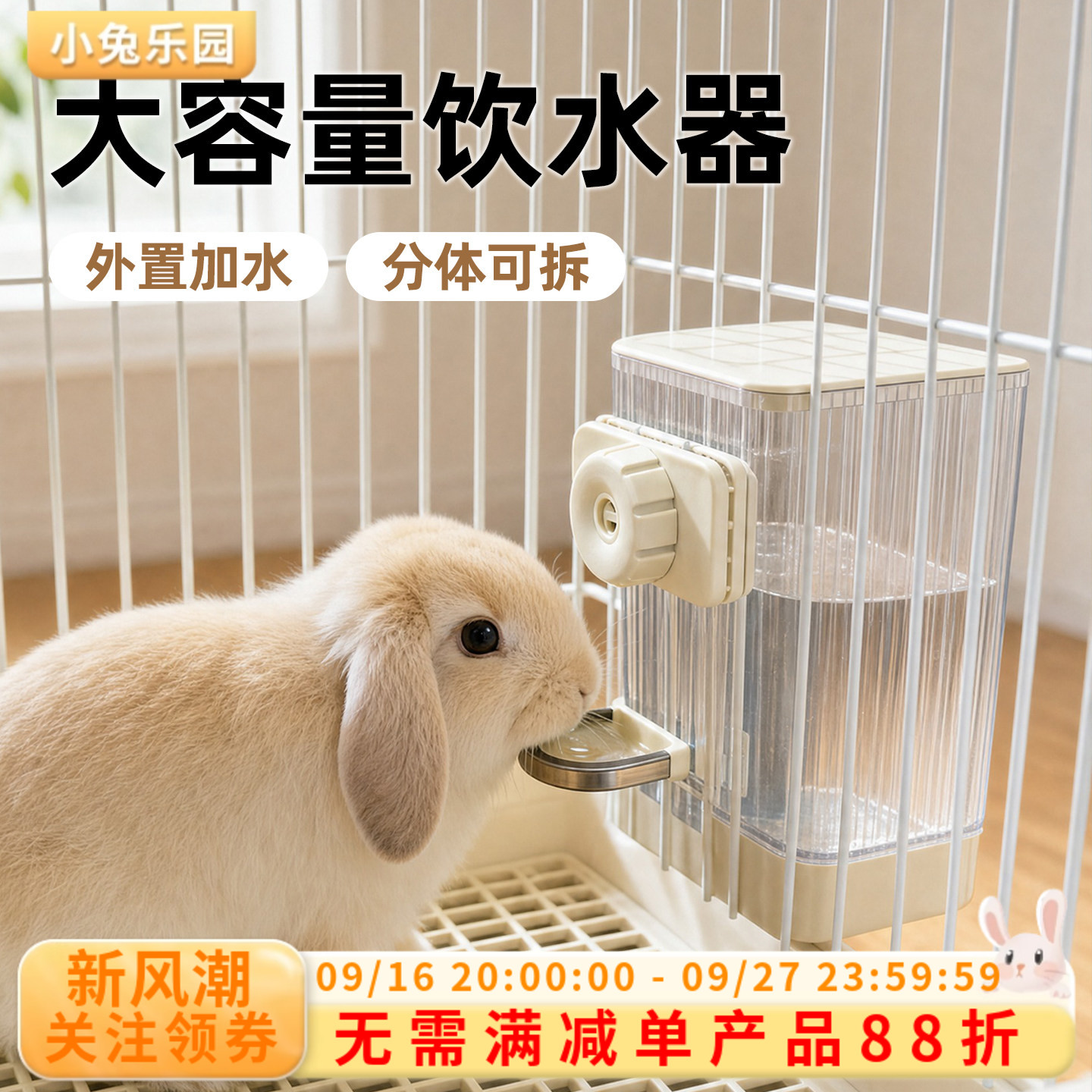 兔子饮水器水壶专用喝水器大容量图片