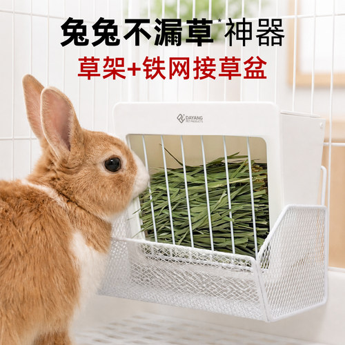 兔子草架达洋草盒防浪费铁接草盆