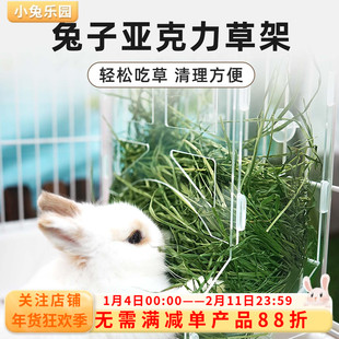 兔子草架防浪费亚克力食草架草盒荷兰猪龙猫草架可固定悬挂式防扒